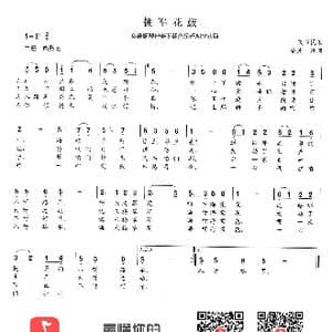 拥军花鼓_歌曲简谱_词曲:陕西民歌