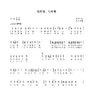 过年喽过年喽_歌曲简谱_词曲:周晓科 朝乐蒙