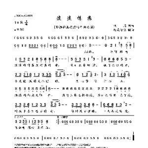 淡淡情愁_歌曲简谱_词曲:佚名 佚名