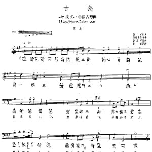 古怨 古琴谱