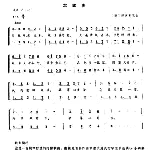 念故乡 捷 _外国歌谱_词曲: 德沃夏克