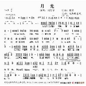 月光_歌谱投稿_词曲:樊冲 樊冲