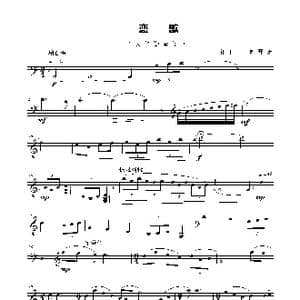 恋歌_歌曲简谱_词曲: 周开屏