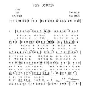 妈妈,欠你太多_民歌简谱_词曲:张立国 钟继跃