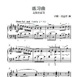 练习曲 音阶的学习 钢琴谱 约翰 ▪ 汤普森