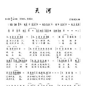 天河_歌谱投稿_词曲:左保斌 左保斌