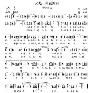 又是一阵花瓣雨_通俗唱法乐谱_词曲:徐杰 贾云