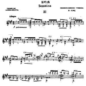 奏鸣曲 第三乐章 吉他谱 弗・托罗巴