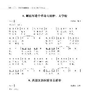 解放军是个革命大熔炉 大学校_歌曲简谱_词曲:朱国鑫 朱国鑫
