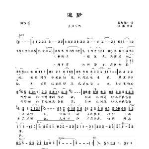 追梦_歌谱投稿_词曲:星野荣一 远藤实