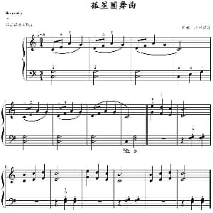 孤星圆舞曲 钢琴谱 山水眩月制谱