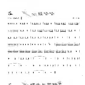 葫芦丝谱 | 葫芦丝曲精选 娃哈哈 我呢与黄鹂鸟 王甲坤 王甲华编著