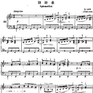不可不弹的世界钢琴名曲 纺纱曲 钢琴谱 艾门莱希
