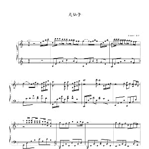 天仙子 钢琴谱 罗晓音