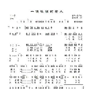 一位孤独的老人_歌曲简谱_词曲:翁济农 景治