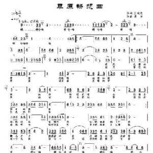 草原畅想曲_民歌简谱_词曲:王延龙 景治