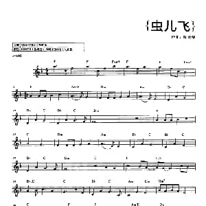 电子琴谱 | 虫儿飞 陈光荣