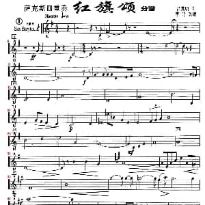 萨克斯谱 | 红旗颂 四重奏上低音萨克斯分谱 吕其明作曲 李论改编