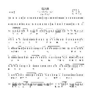 鸟入林_歌曲简谱_词曲:曹克林 佚名
