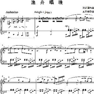 渔舟唱晚_歌曲简谱_词曲: 沈建国编曲