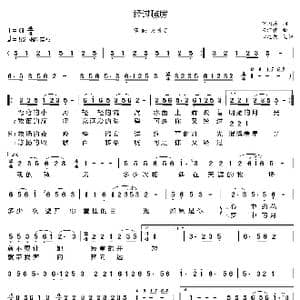 经过毡房_歌曲简谱_词曲:宁国涛 宋汇霖