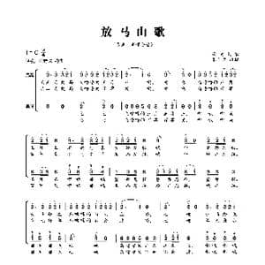 放马山歌_歌曲简谱_词曲:云南民歌 朱千里