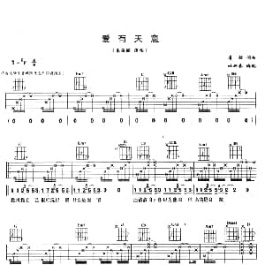 爱有天意 吉他谱 秦海璐 詹航 詹航