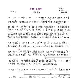 听我唱情歌_歌谱投稿_词曲:胡琳 李风持