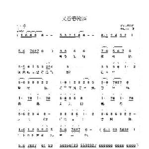 又香春潮酒_歌曲简谱_词曲:李继白 子健