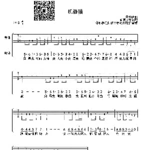 机器猫 吉他谱 天韵吉他