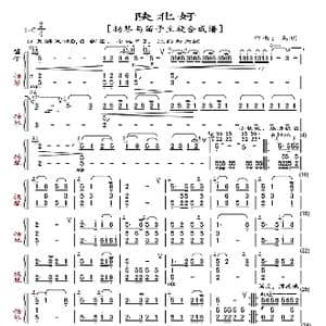 陕北好_歌曲简谱_词曲: 高明