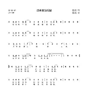 四季魔法城堡_儿歌乐谱_词曲:张捷 张捷