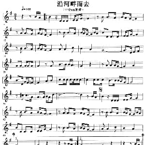 萨克斯谱 | 沿河畔而去