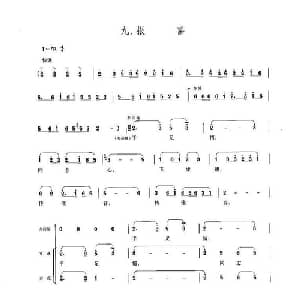 报喜_合唱歌谱_词曲:肖华 晨耕 生茂 唐诃 遇秋