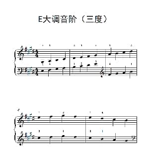 E大调音阶 钢琴谱