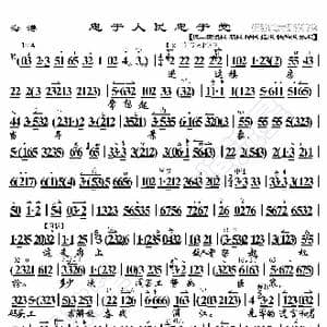 海港 忠于人民忠于党_歌曲简谱_词曲:暂无 恒流星制谱