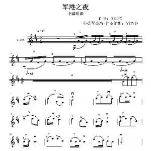 军港之夜_歌谱投稿