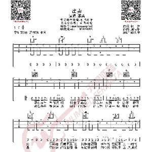 那英 出卖 吉他谱_歌曲简谱