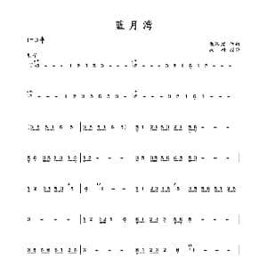 蓝月湾_歌谱投稿_词曲: 张泓煜