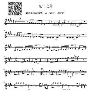 邓紫棋 光年之外小提琴谱_歌曲简谱_词曲:邓紫棋 邓紫棋