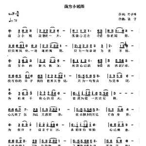 南方小城雨_歌曲简谱_词曲:竹子哥 高音敏子