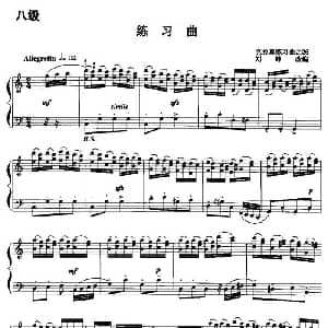 手风琴谱 | 手风琴练习曲 克拉莫练习曲之二十六 克拉莫曲 刘峥改编