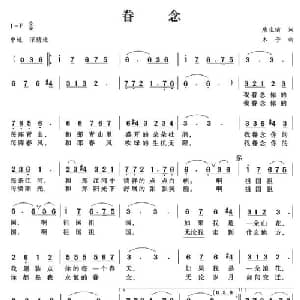 眷念_美声唱法乐谱_词曲:唐生瑜 木子