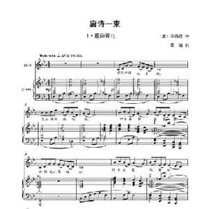 唐诗一束_民歌简谱_词曲:唐诗 葛清