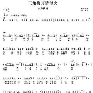 三角梅开情似火_歌曲简谱_词曲:张青松 徐湘