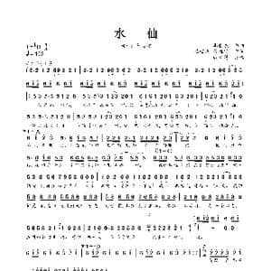 水仙_歌曲简谱_词曲:廖世杰 萧旭甫 廖世杰