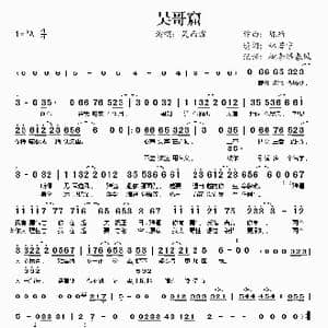 吴哥窟_歌谱投稿_词曲:陈珀 林若宁