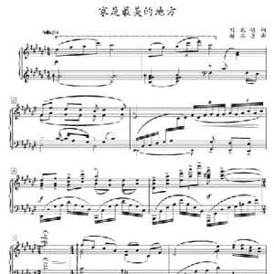 家是最美的地方_民歌简谱_词曲:刘瓦碴 解本康