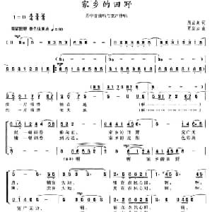 家乡的田野_合唱歌谱_词曲:熊益美 贾庭云