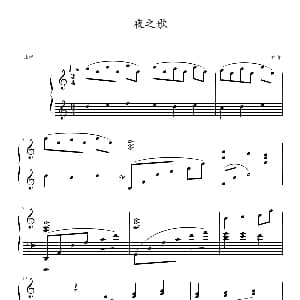 夜之歌 钢琴谱 根岸贵幸